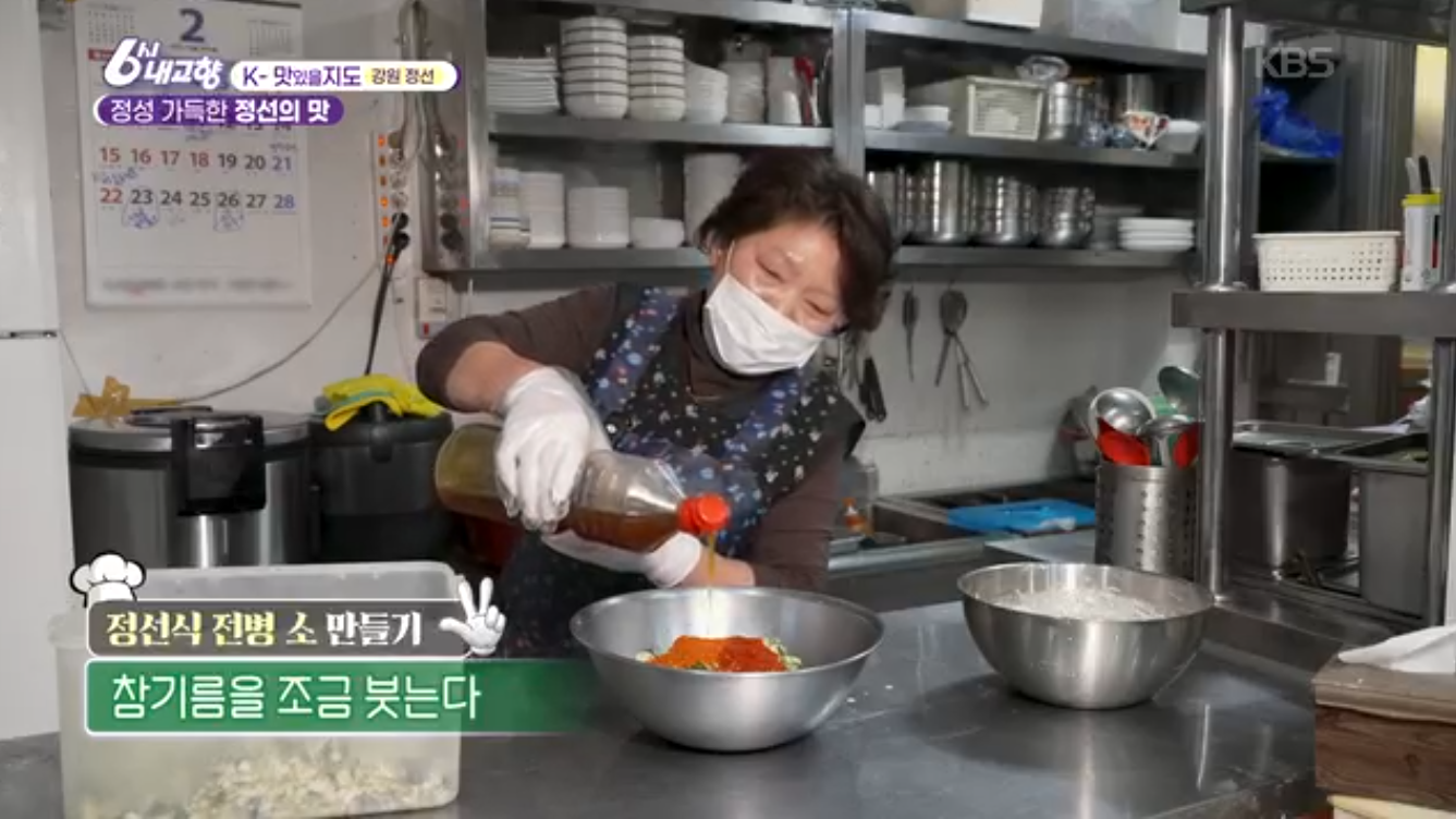 6시내고향 K맛있을지도 강원 정선 메밀전병