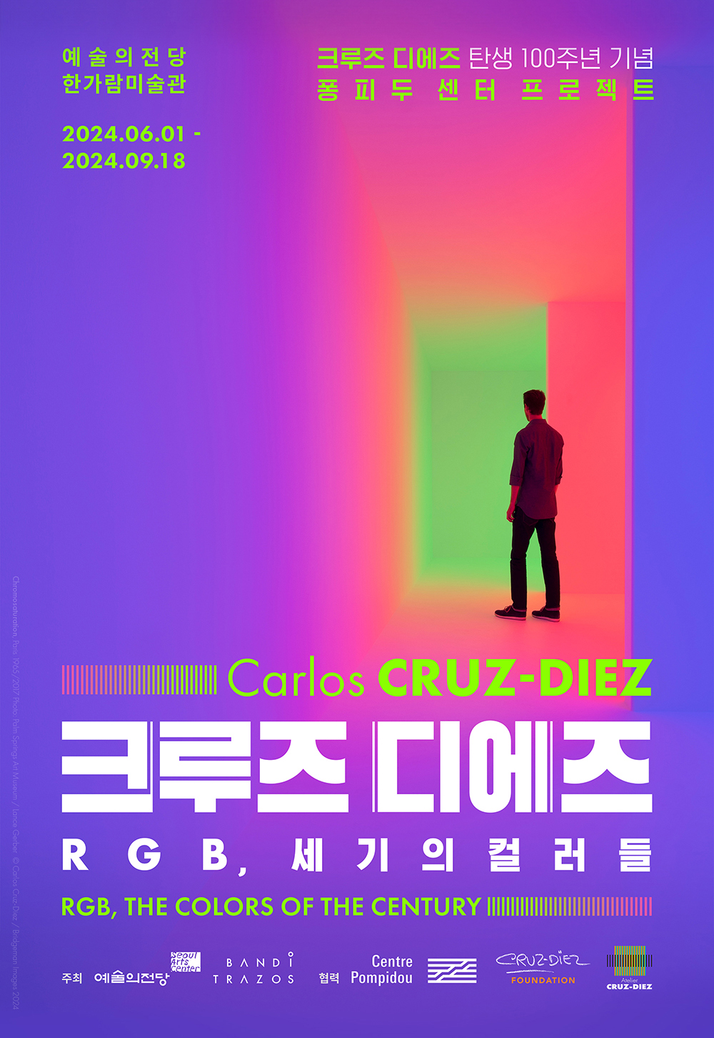 계적으로 유명한 퐁피두센터와 크루즈 디에즈 재단의 협력으로 진행되며, 카를로스 크루즈 디에즈가 생전에 고안한 특별 프로젝트 <RGB, THE COLOR OF THE CENTURY>의 한국 전시