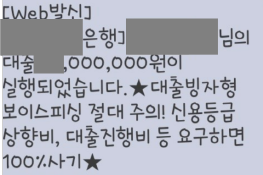 사잇돌2 대출 후기-사례