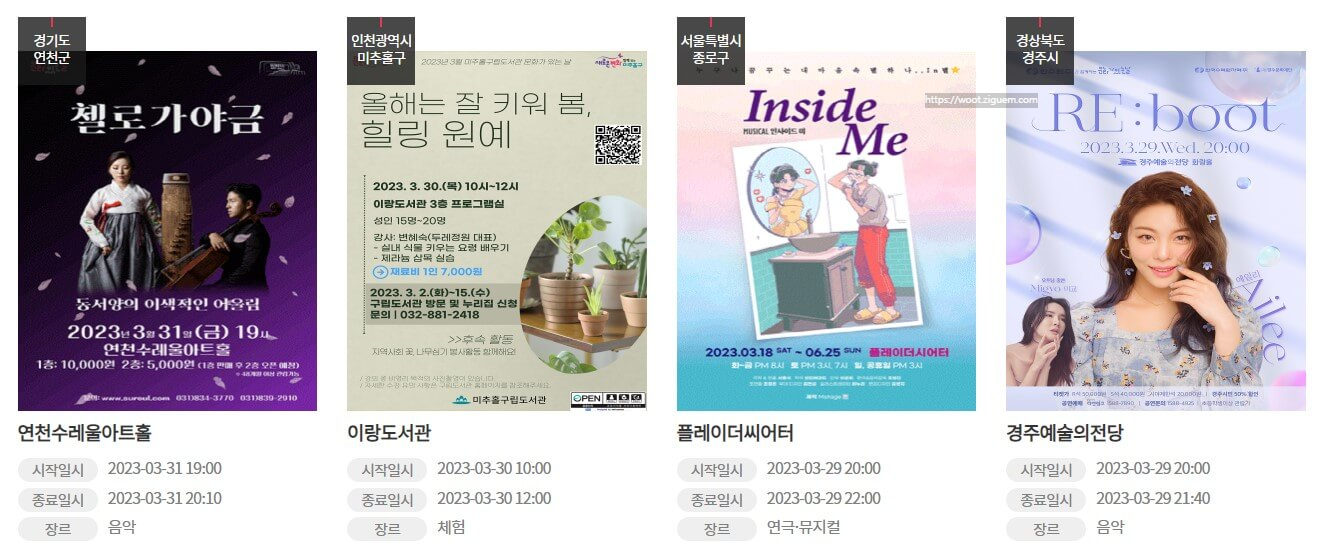 문화의날