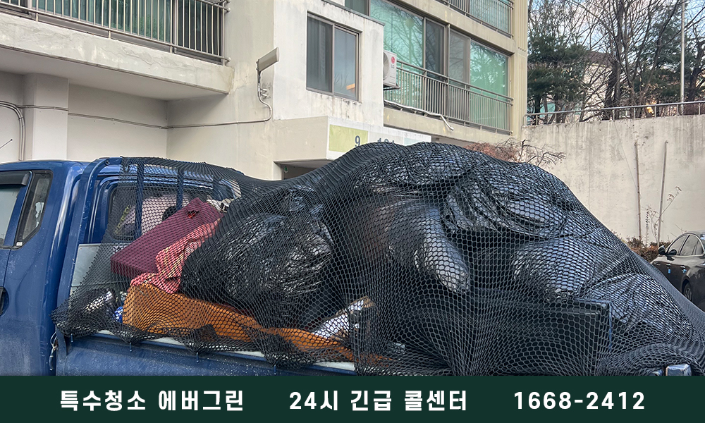 안성시 유품정리