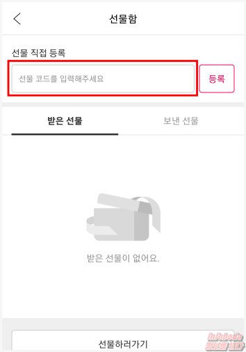 요기요 상품권 코드 등록