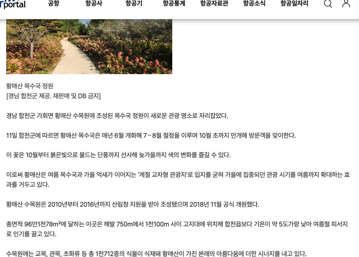 황매산 억새축제 기간 운영되는 나눔카트 탑승 장면