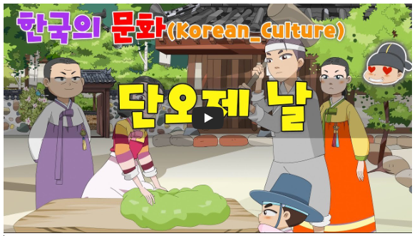단오