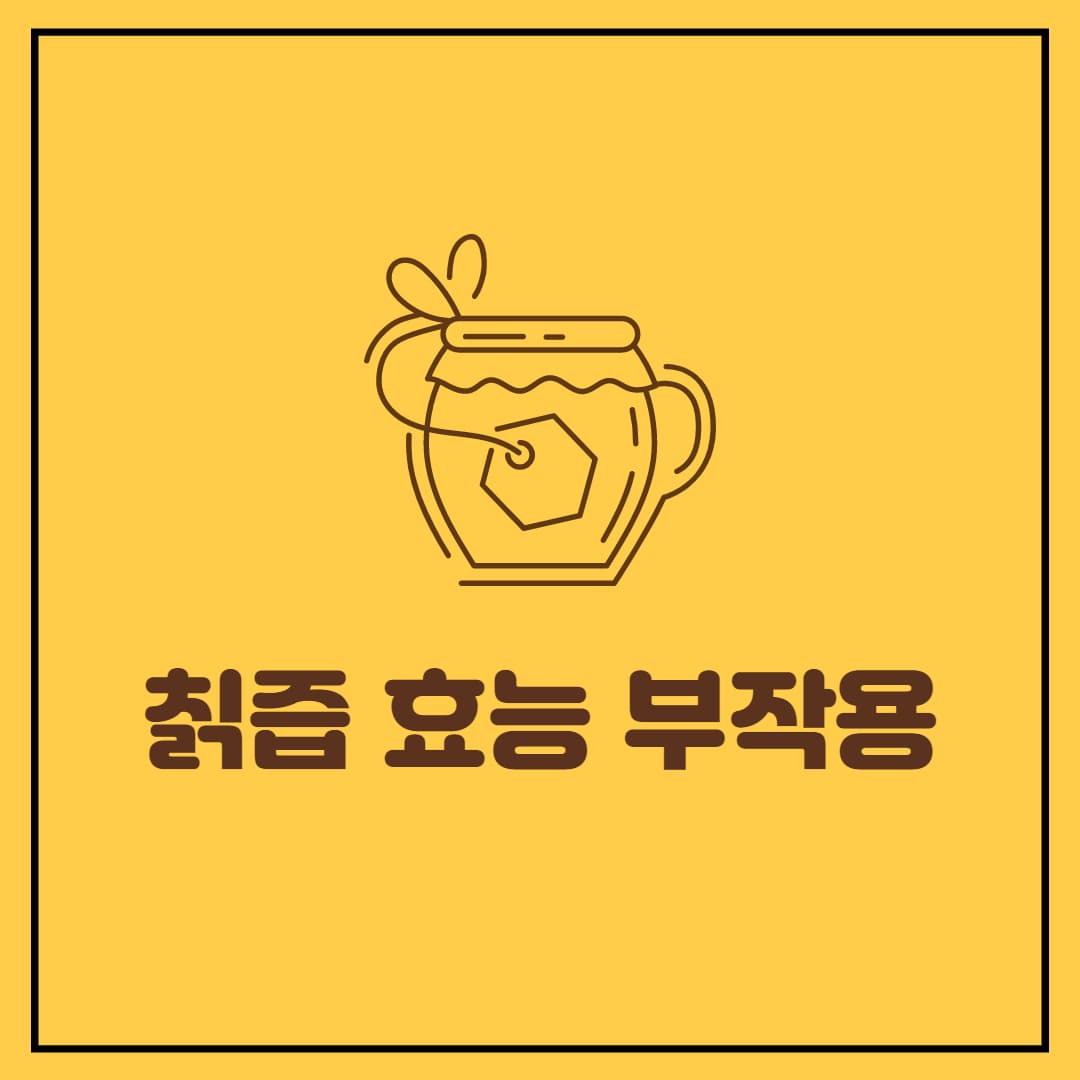 칡즙 효능 알아보기