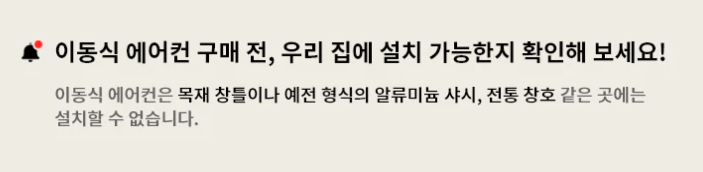 이동식 에어컨 설치방법 (브랜드별)