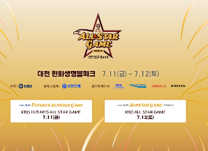 2025 KBO 올스타전 투표