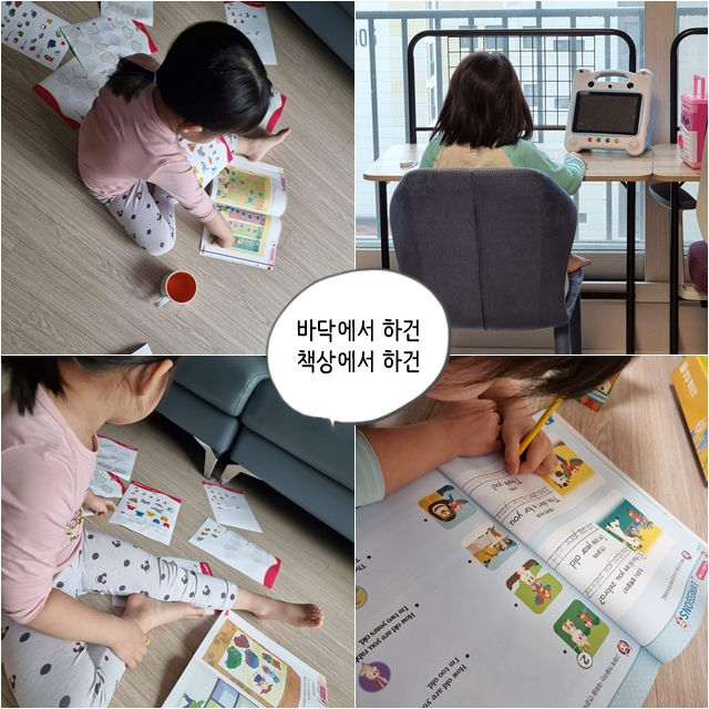 4세 한글 공부 영어 공부 자녀 교육 방법