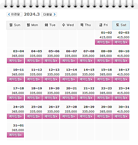 일라이트CC 1박 2일 골프패키지 3월 가격