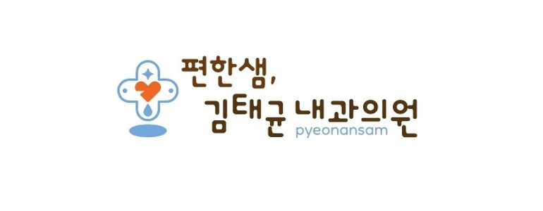 포항시 남구 내과