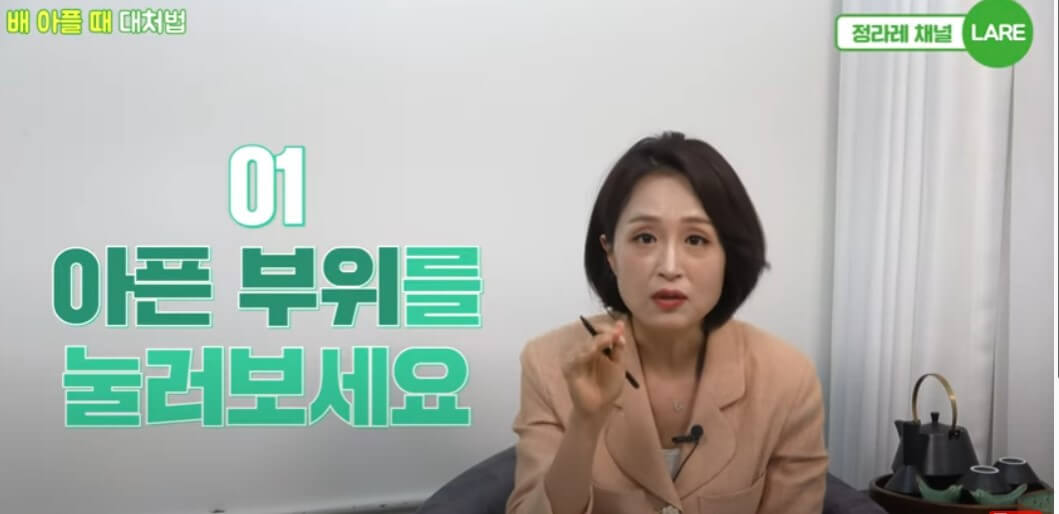 배아플때 대처법, 복부 위치에 따라 통증이 다릅니다.