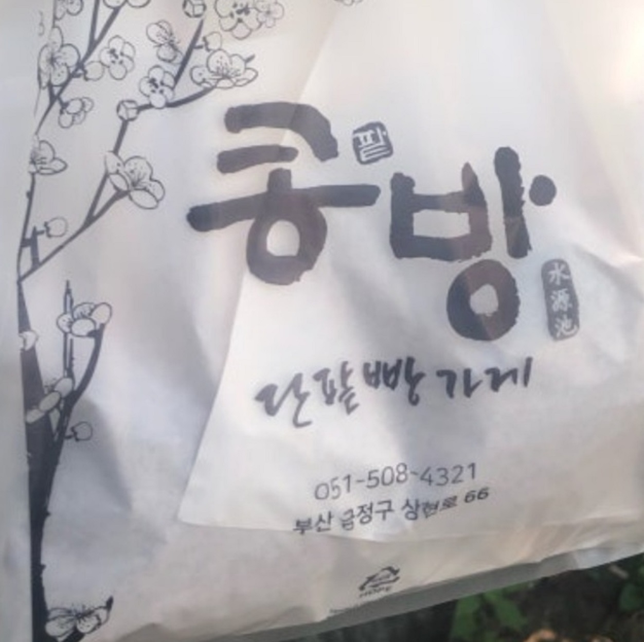 찹쌀-단팥빵-달인-콩방-생활의달인