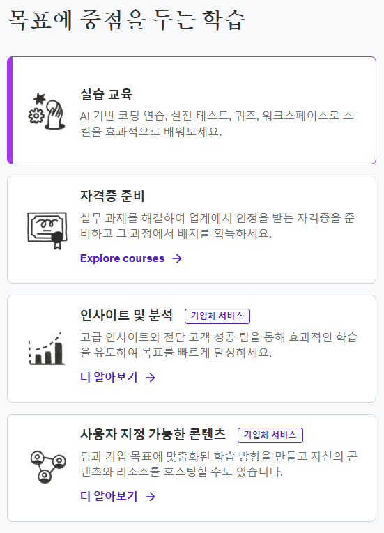 유데미 화면
