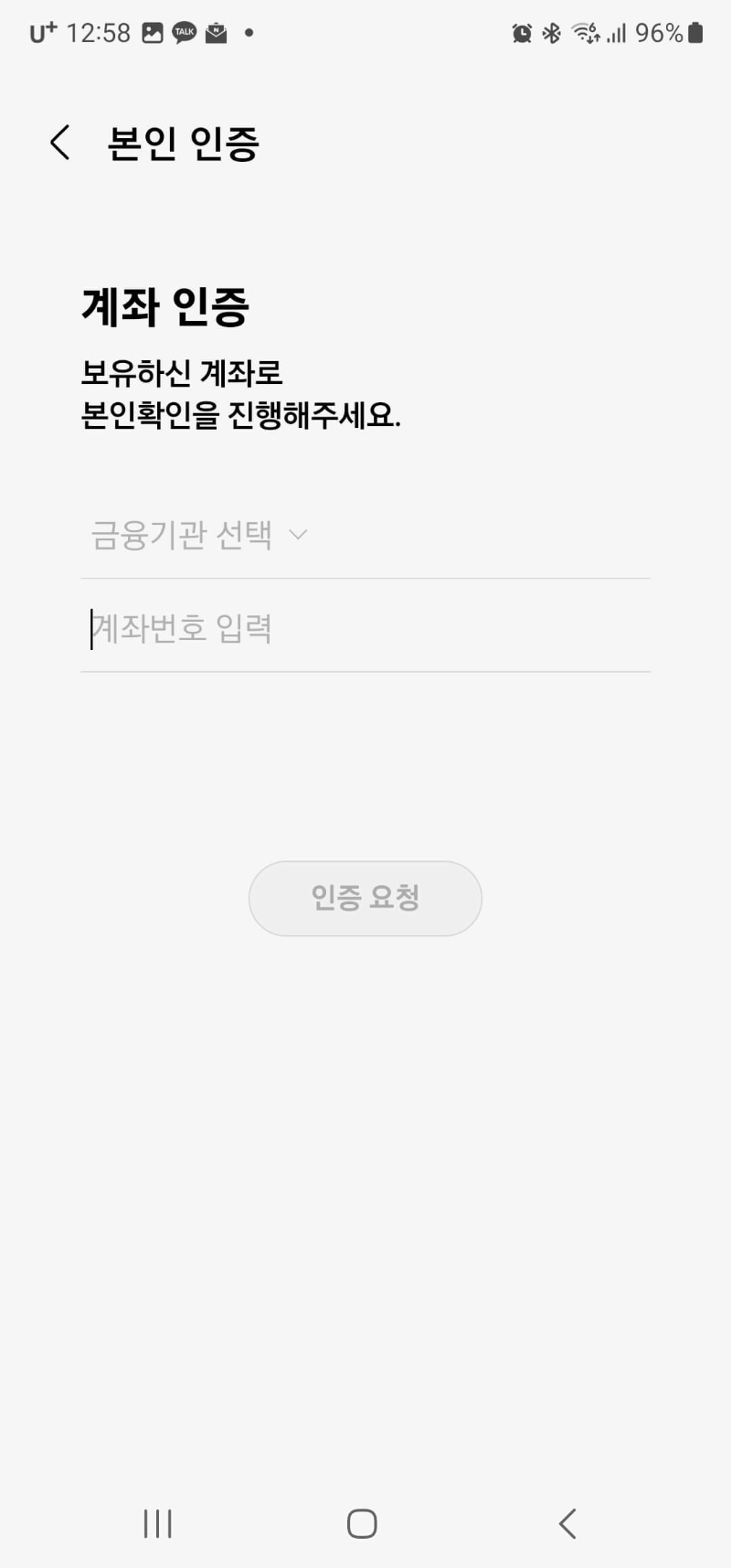  삼성페이 전자증명서 이용방법 