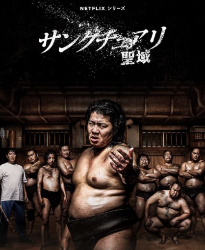 [일드 추천] 넷플릭스 리키시 다시보기 줄거리 결말 출연배우