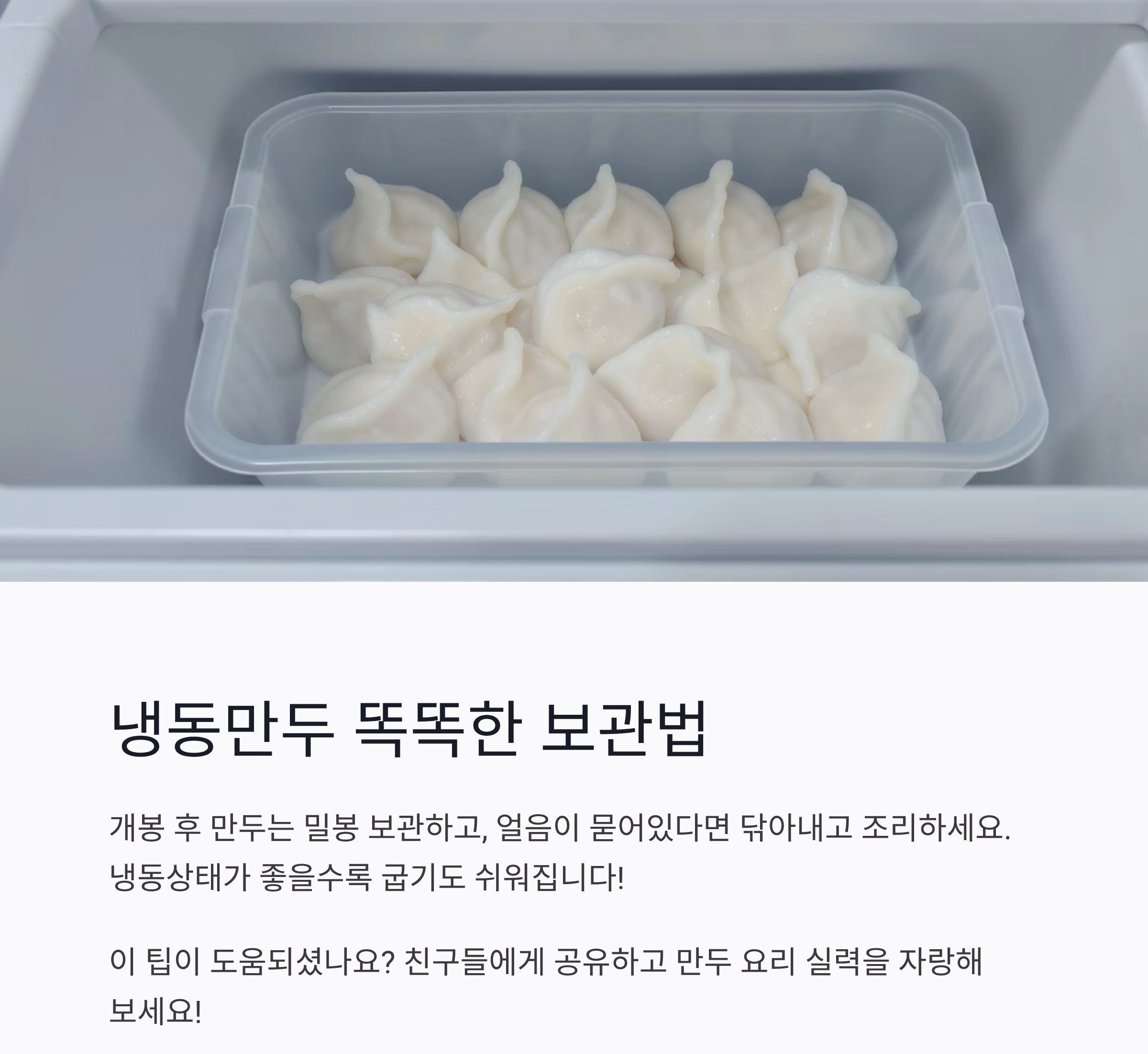 에어프라이어 없어도 OK! 냉동만두 바삭하게 굽는 비법 공개