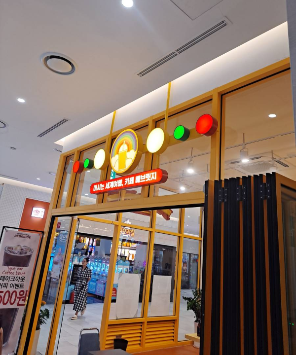 베브릿지 매장 간판