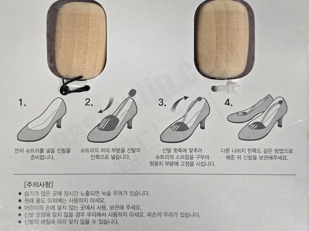 다이소 목제 슈트리 사용 방법