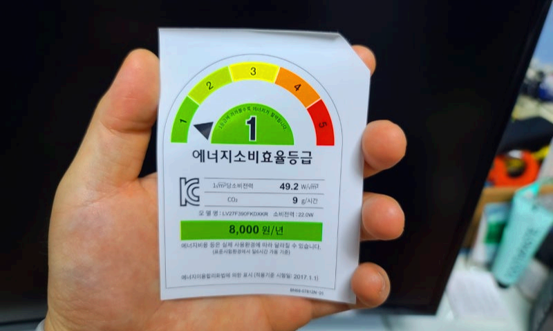 소상공인 고효율기기지원사업