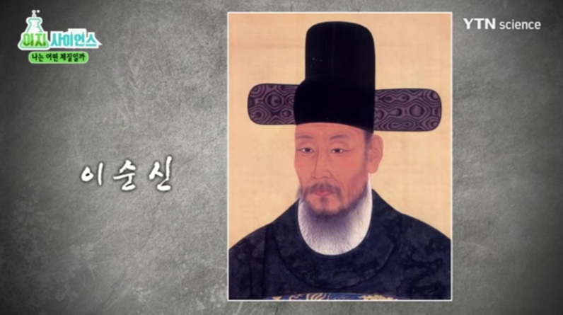 이순신 장군의 일대기