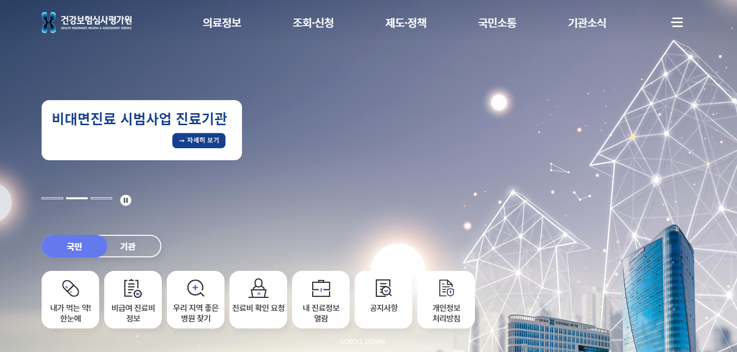 1등급 요양병원 찾는 방법