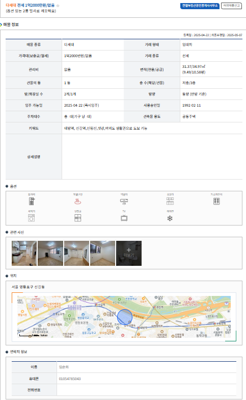 LH전세임대포털로 입주가능한 매물 찾기