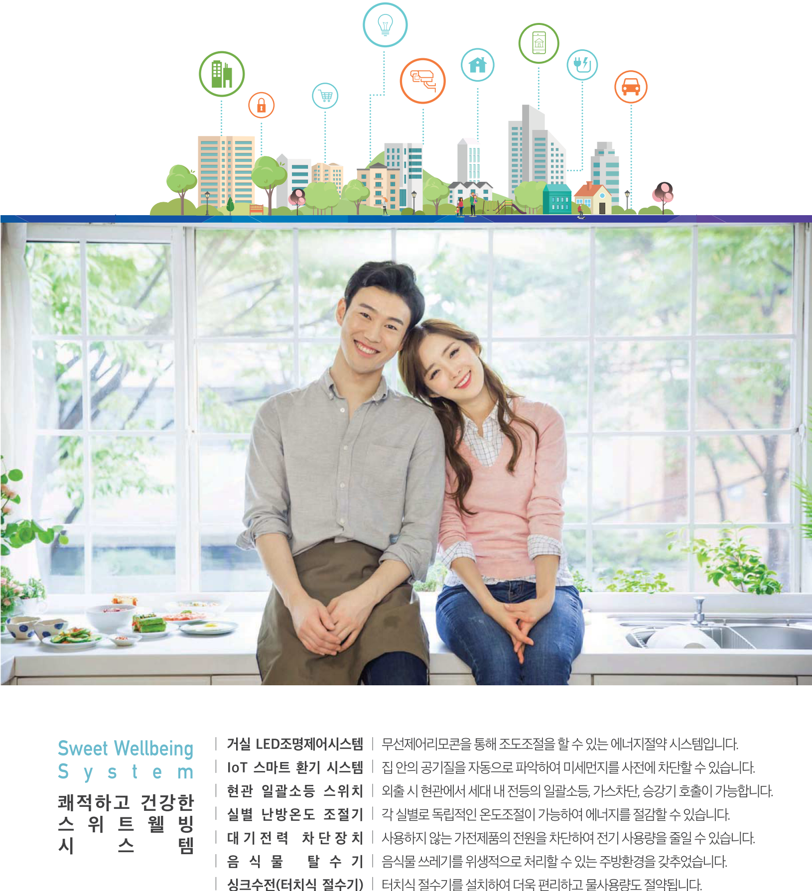 초롱꽃마을11단지 운정리베르니아 아파트