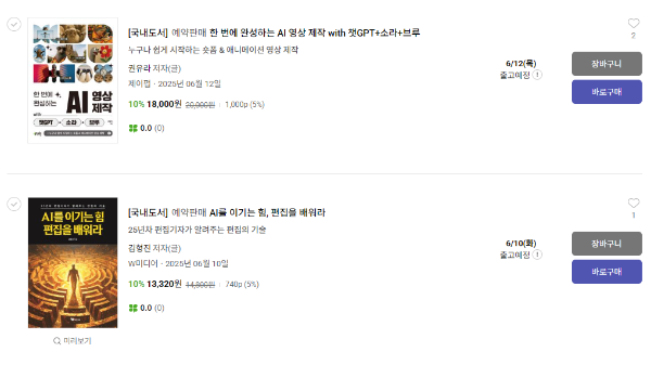 ai 책