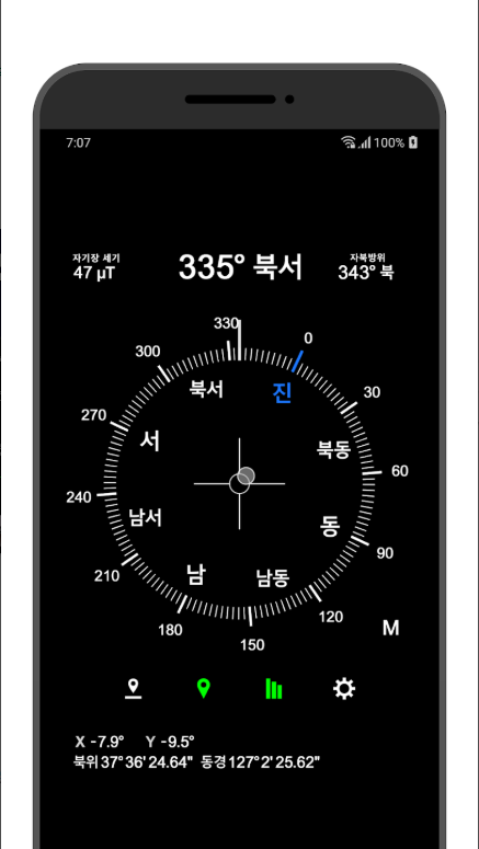나침반 어플, 앱 무료 다운로드