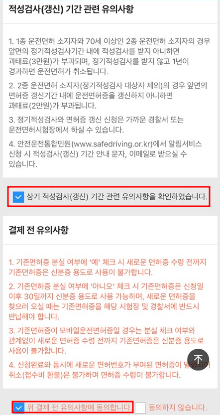 발급방법(25)