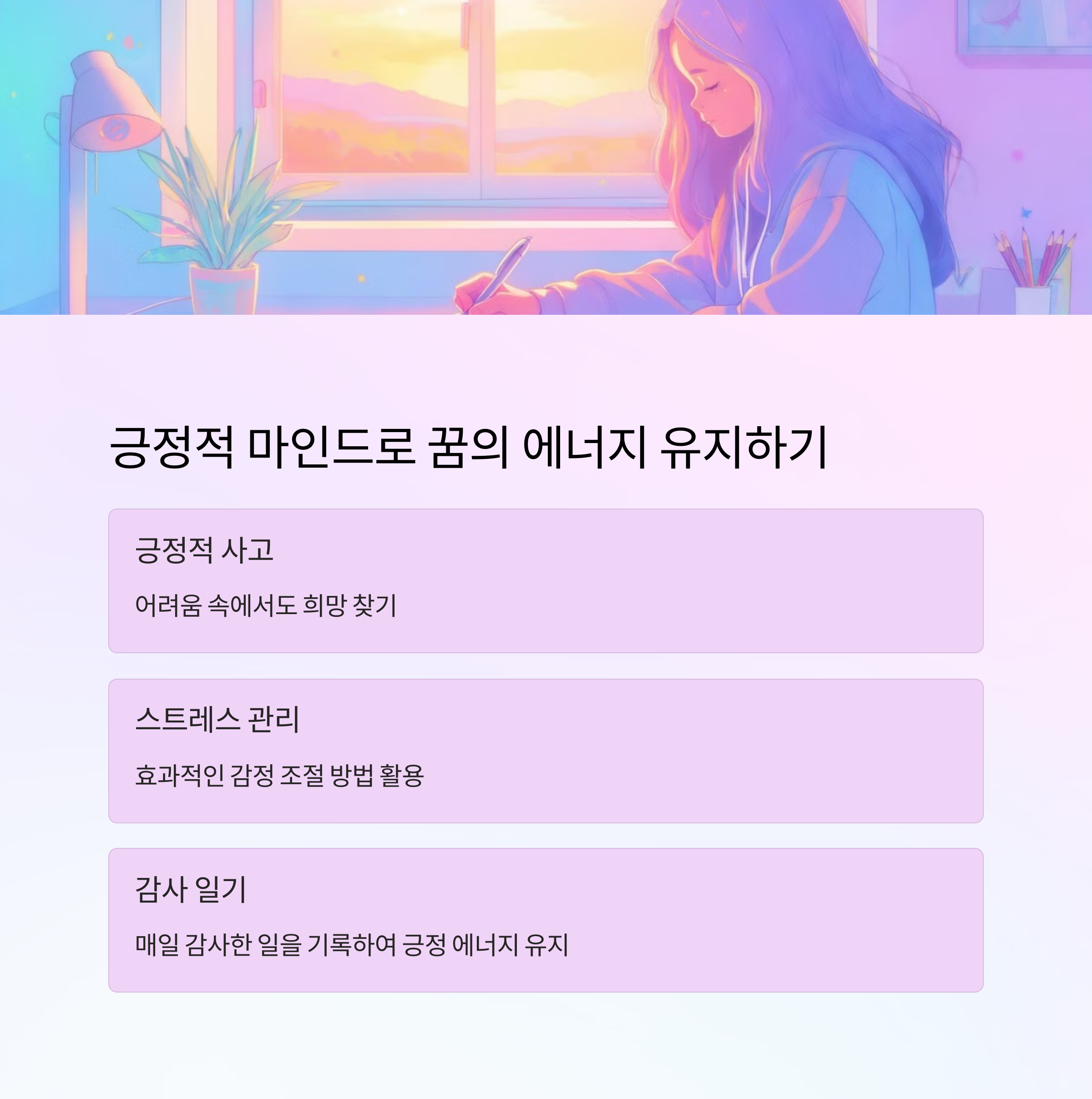 성스러운 물을 마시는 꿈