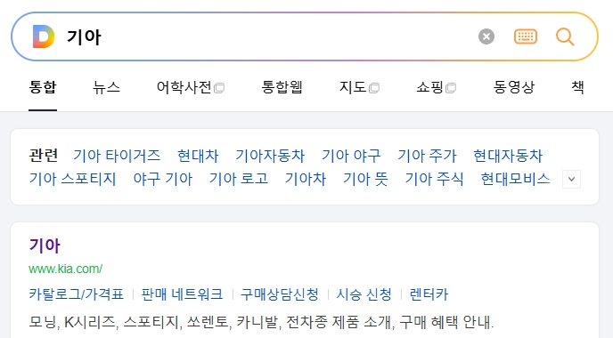 기아 공식 홈페이지 메인 화면에서 차량 메뉴를 확인하는 모습