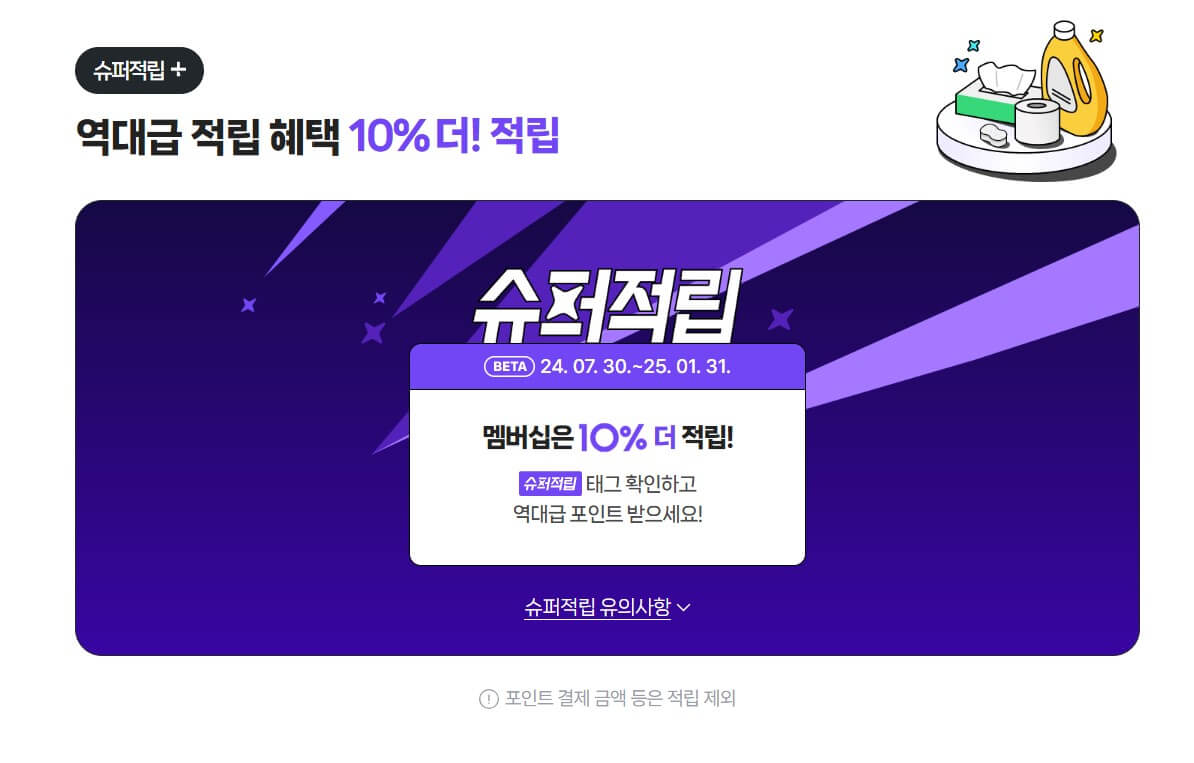 오징어게임2 넷플릭스 무료보기(U+회원 꿀팁)