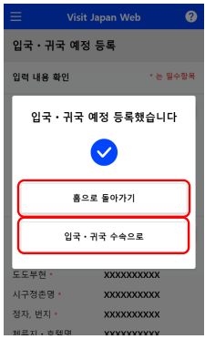 비지트재팬웹
