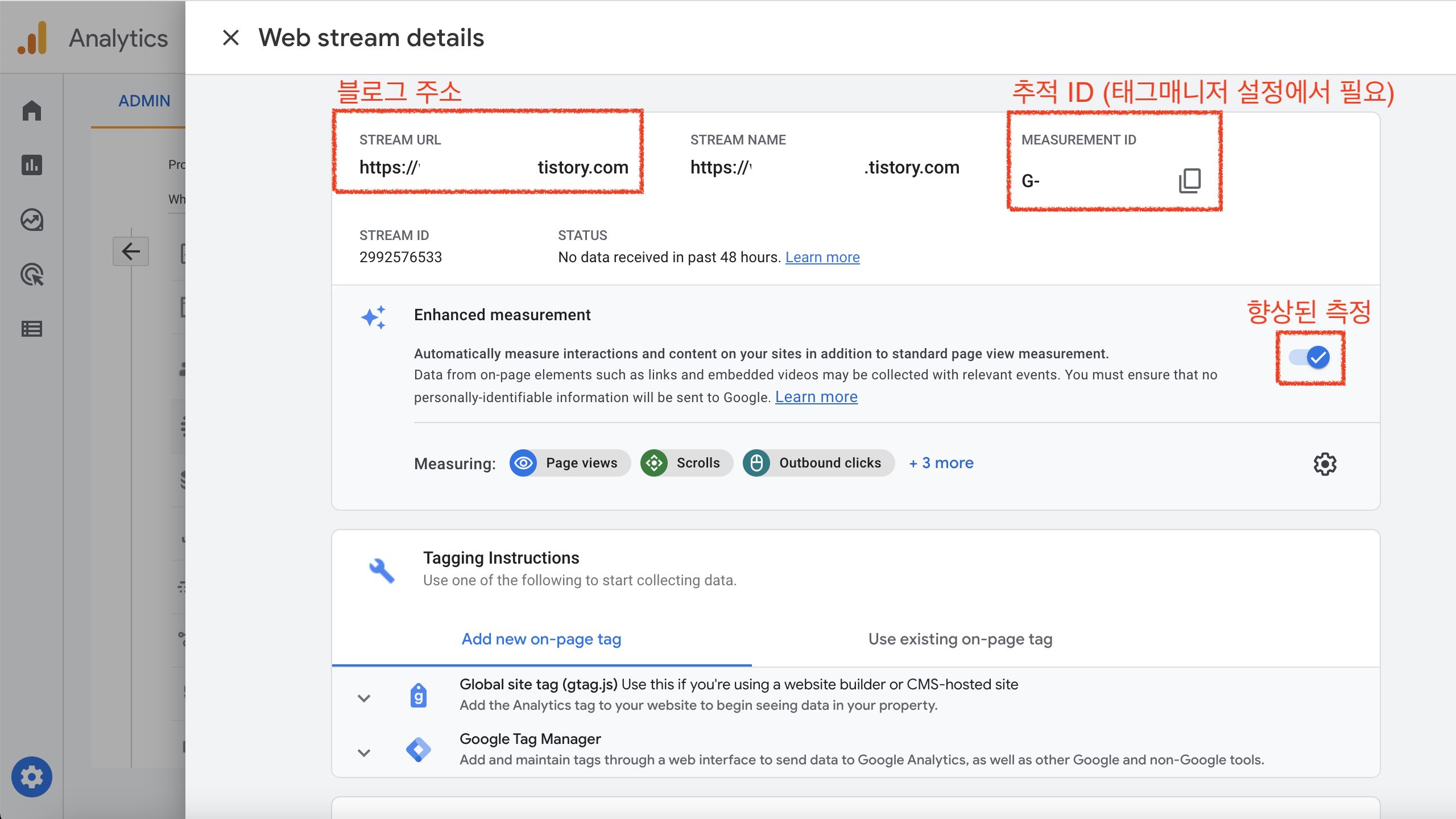 screenshot of Google Analytics 4, showing Web stream details where one can get measurement ID and enable the Enhanced measurement.