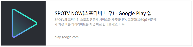 유로파 결승