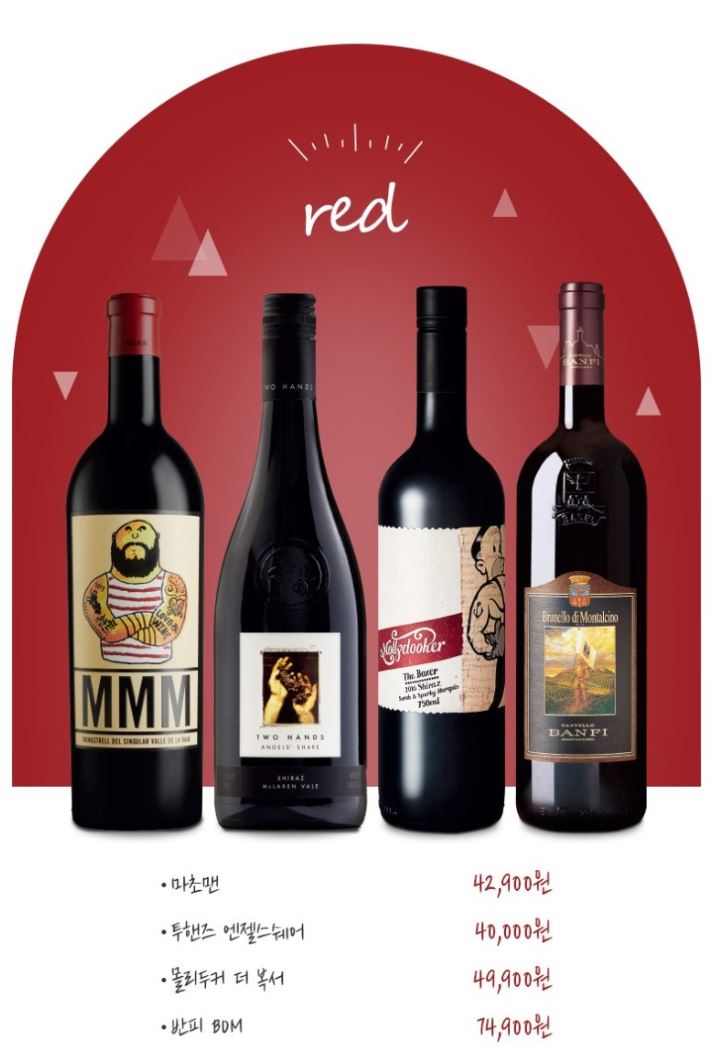 세븐일레븐물가안정와인101종