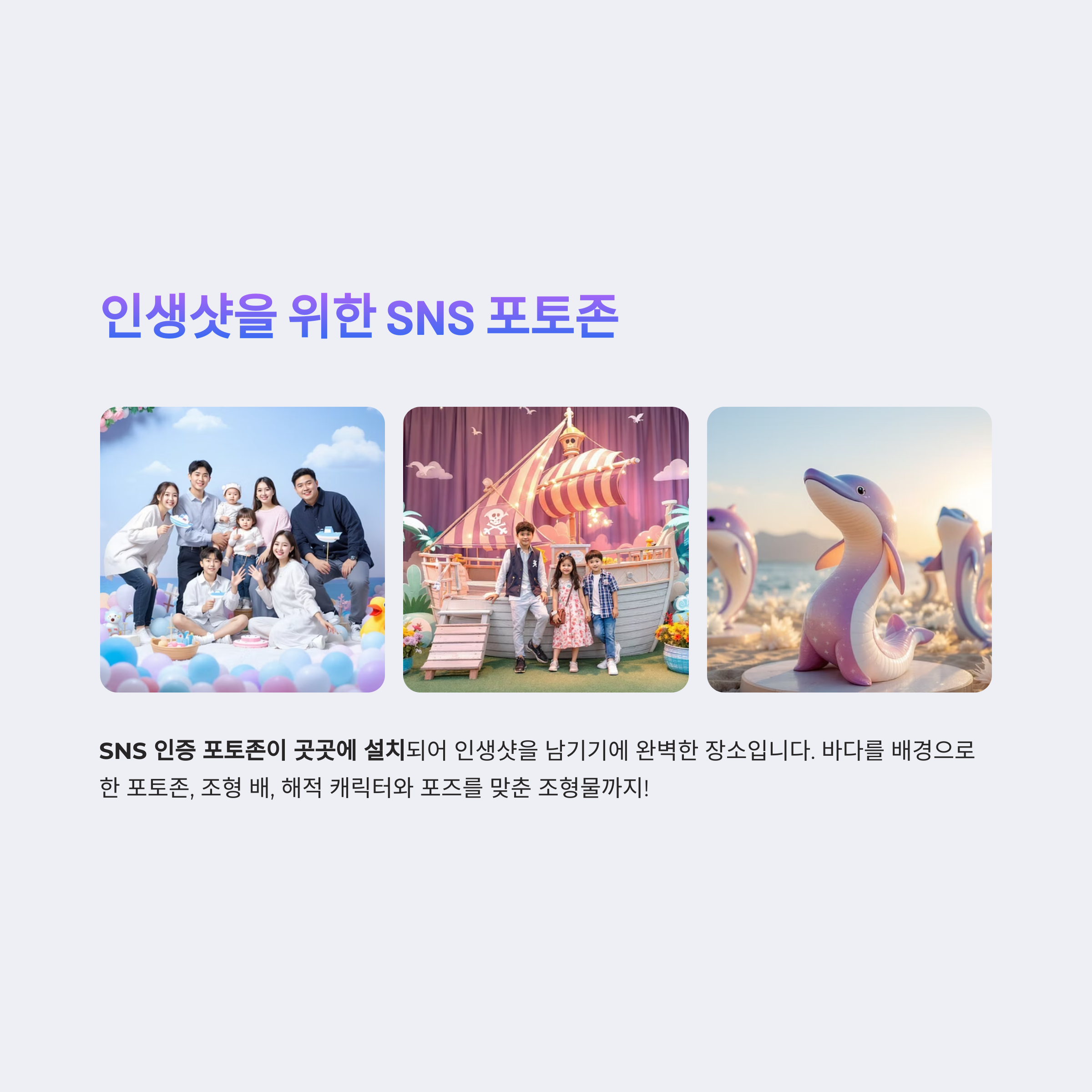 서해 바다의 축제, 화성 뱃놀이 대모험