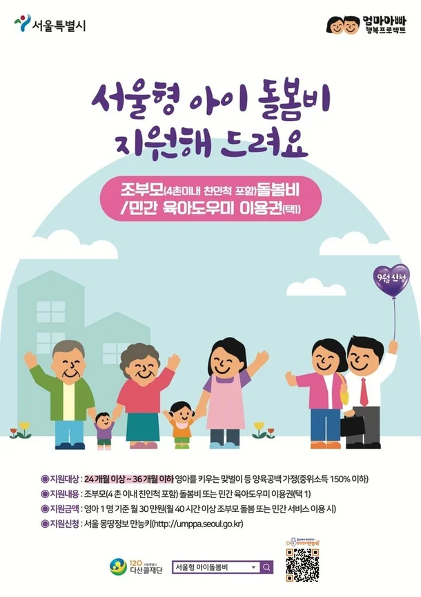 손주를 돌보는 것도 &lsquo;노동&rsquo;이라면