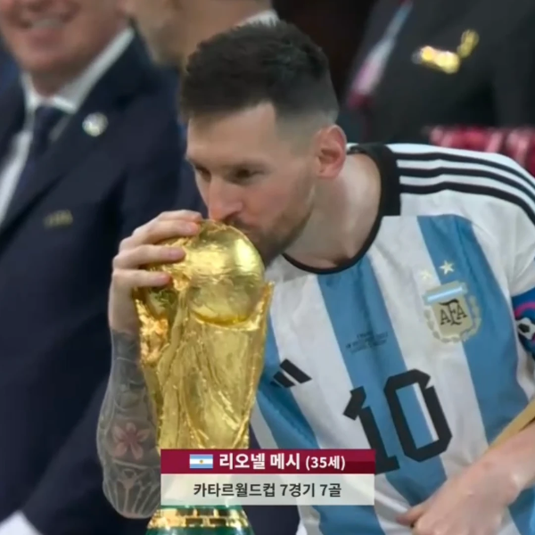 카타르 월드컵 결승전 하이라이트