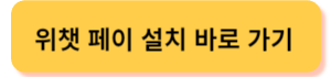 중국 비자 셀프