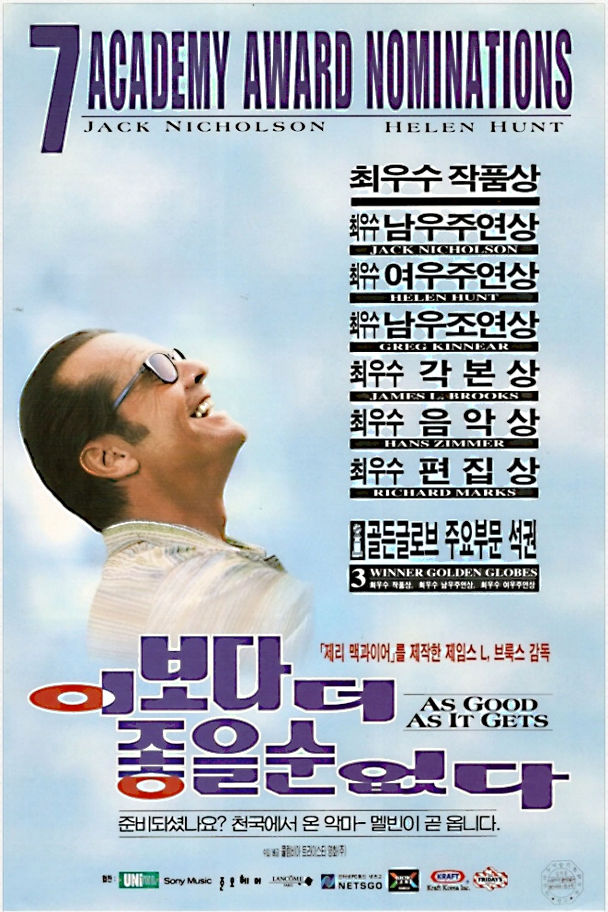 이보다 더 좋을 순 없다