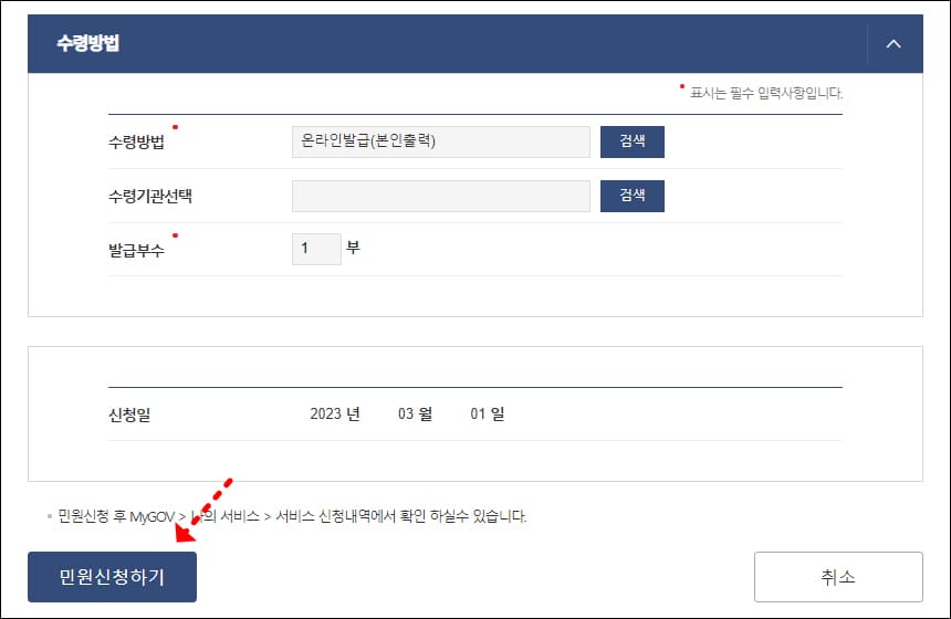 수령방법