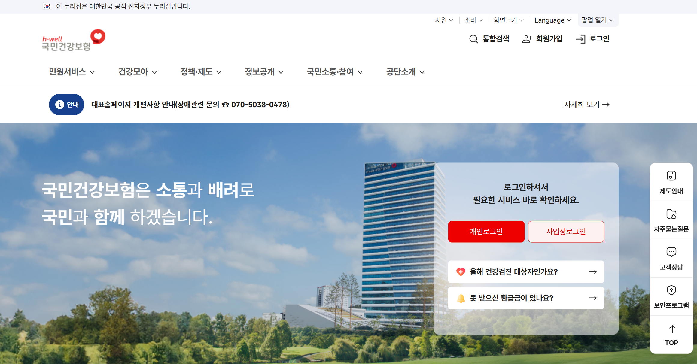 자격득실확인서 인터넷발급 홈페이지