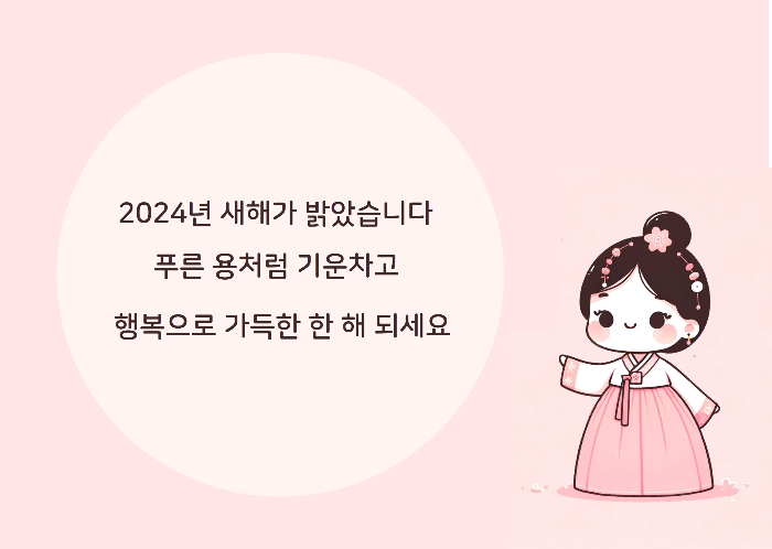 새해인사이미지