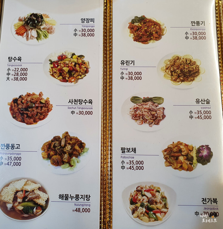 파주 최고야손해물짬뽕 메뉴