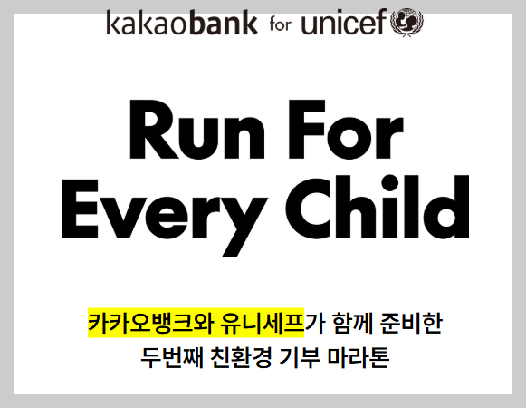 세이브레이스-카카오뱅크-16