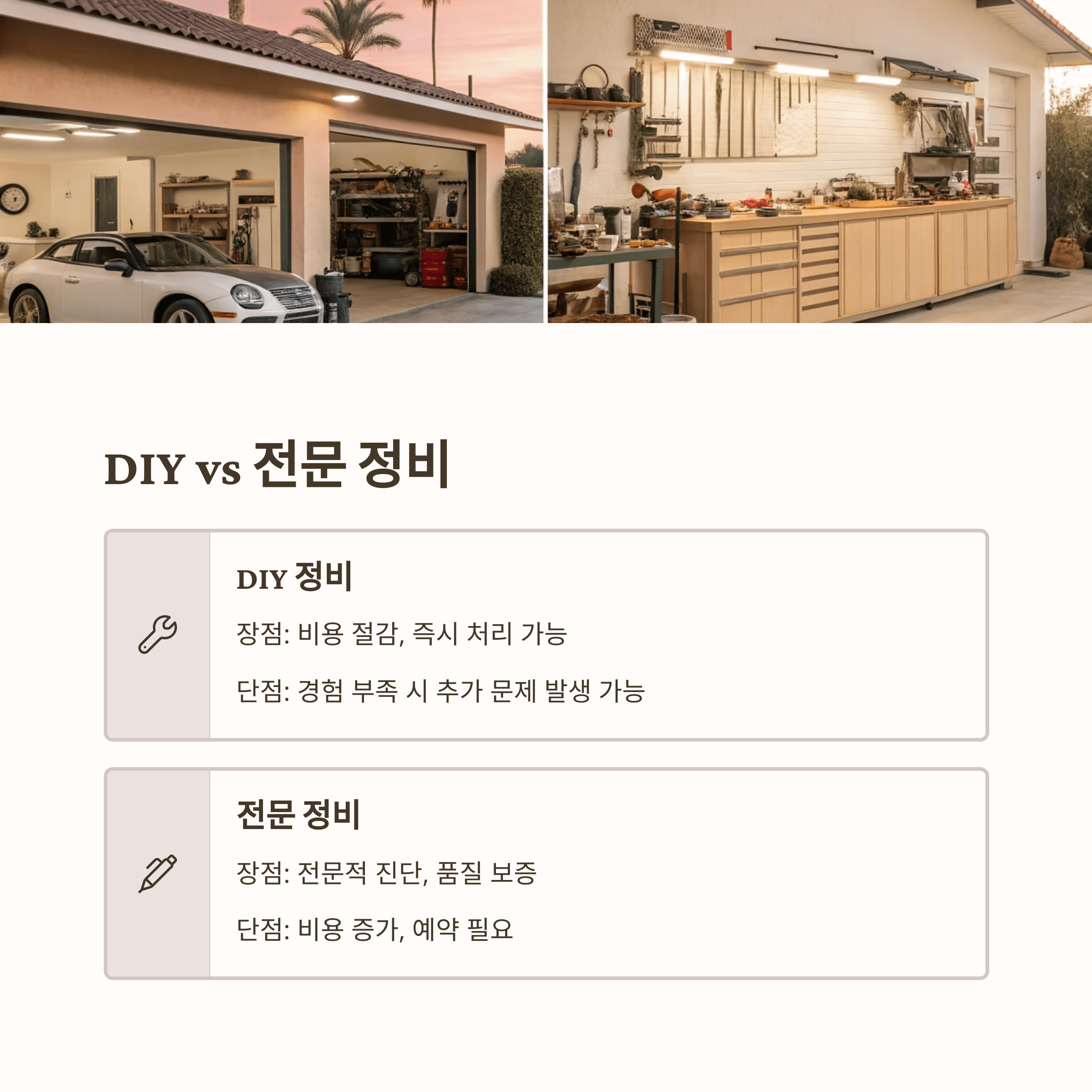 블로바이가스 호스 누유 증상 해결방법