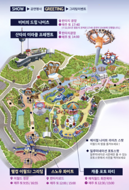 이월드-일루미네이션-프로그램