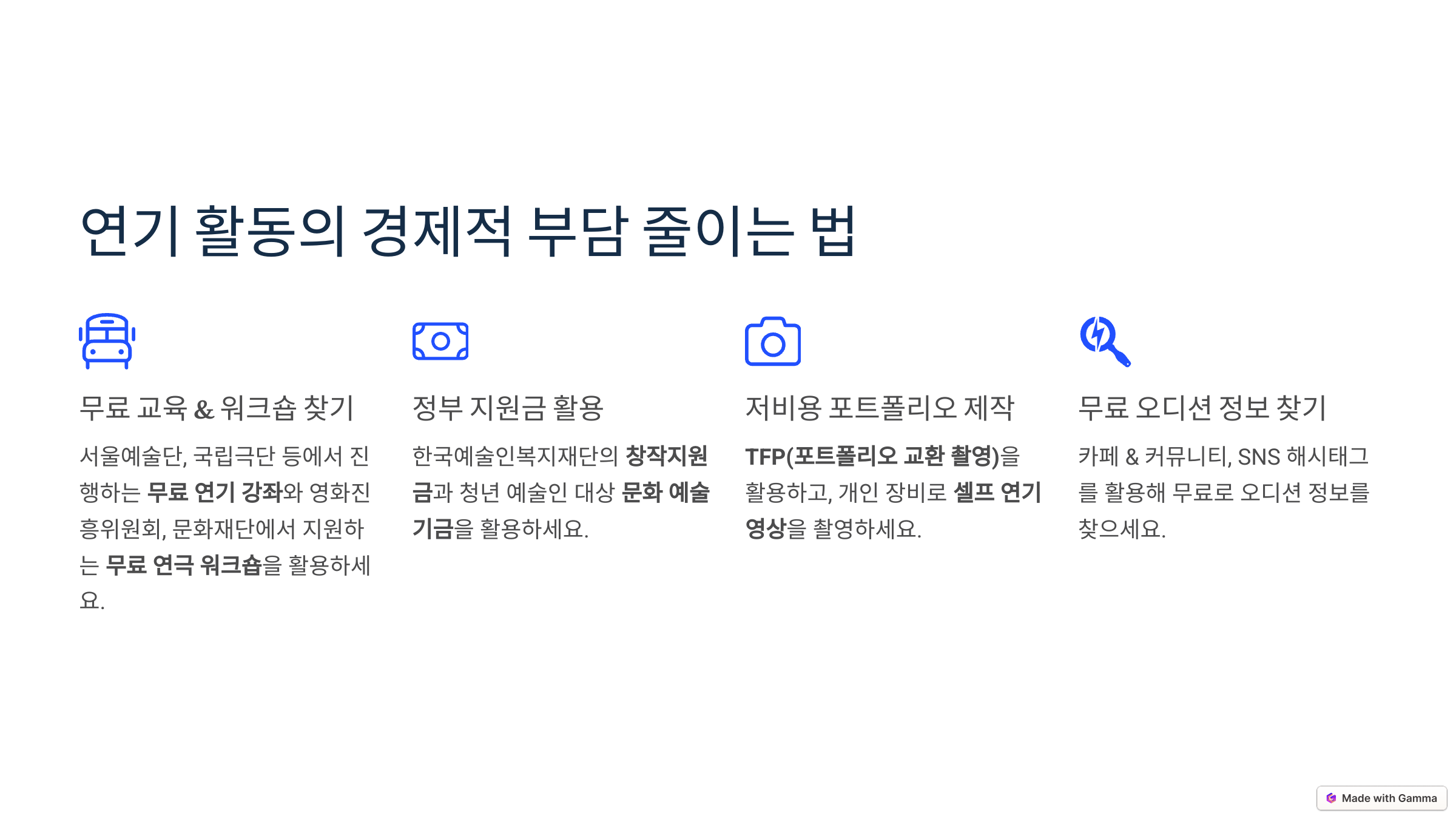 연기활동 관련 사진